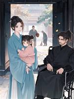 阿娘改嫁，我認了瘸將軍做爹