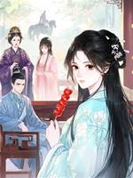 重生后，我改搶太子