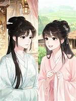 重生換親后，我和主母成了姐妹