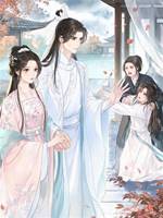 青梅裝失憶後，夫君只護我