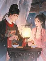 全京城都知道太傅怕夫人