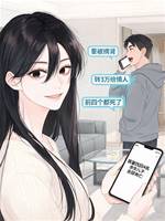首富來認親，我送渣夫去換腎