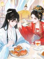 重生后，我不再替貴妃擋毒酒