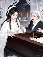 棺中歸