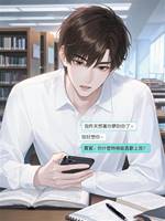 關于我和舍友在一起這件事