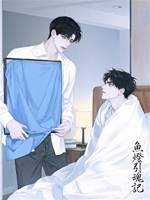 魚燈引魂記——水月魔鏡