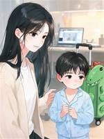 前任把兒子送到我家