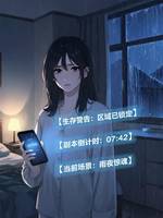 彈幕賭我活不過第一關